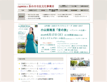 Tablet Screenshot of bunka.city.sendai.jp