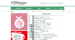 Desktop Screenshot of photo.siip.city.sendai.jp