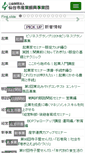 Mobile Screenshot of photo.siip.city.sendai.jp