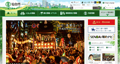 Desktop Screenshot of city.sendai.jp