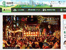 Tablet Screenshot of city.sendai.jp