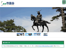Tablet Screenshot of gikai.city.sendai.jp