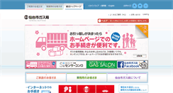 Desktop Screenshot of divcom01.gas.city.sendai.jp