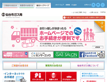 Tablet Screenshot of divcom01.gas.city.sendai.jp