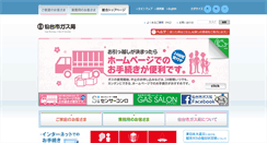 Desktop Screenshot of gas.city.sendai.jp