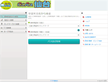 Tablet Screenshot of dokobasu.kotsu.city.sendai.jp